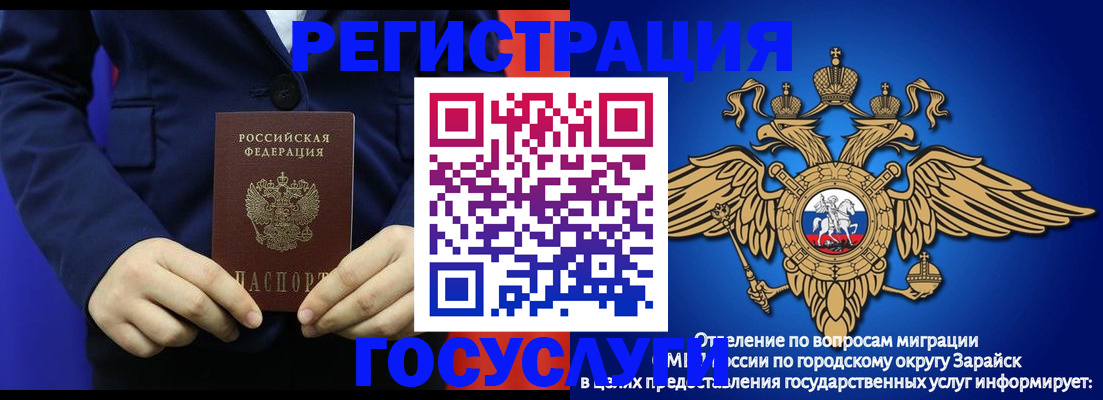 временная регистрация для всех в Бородино